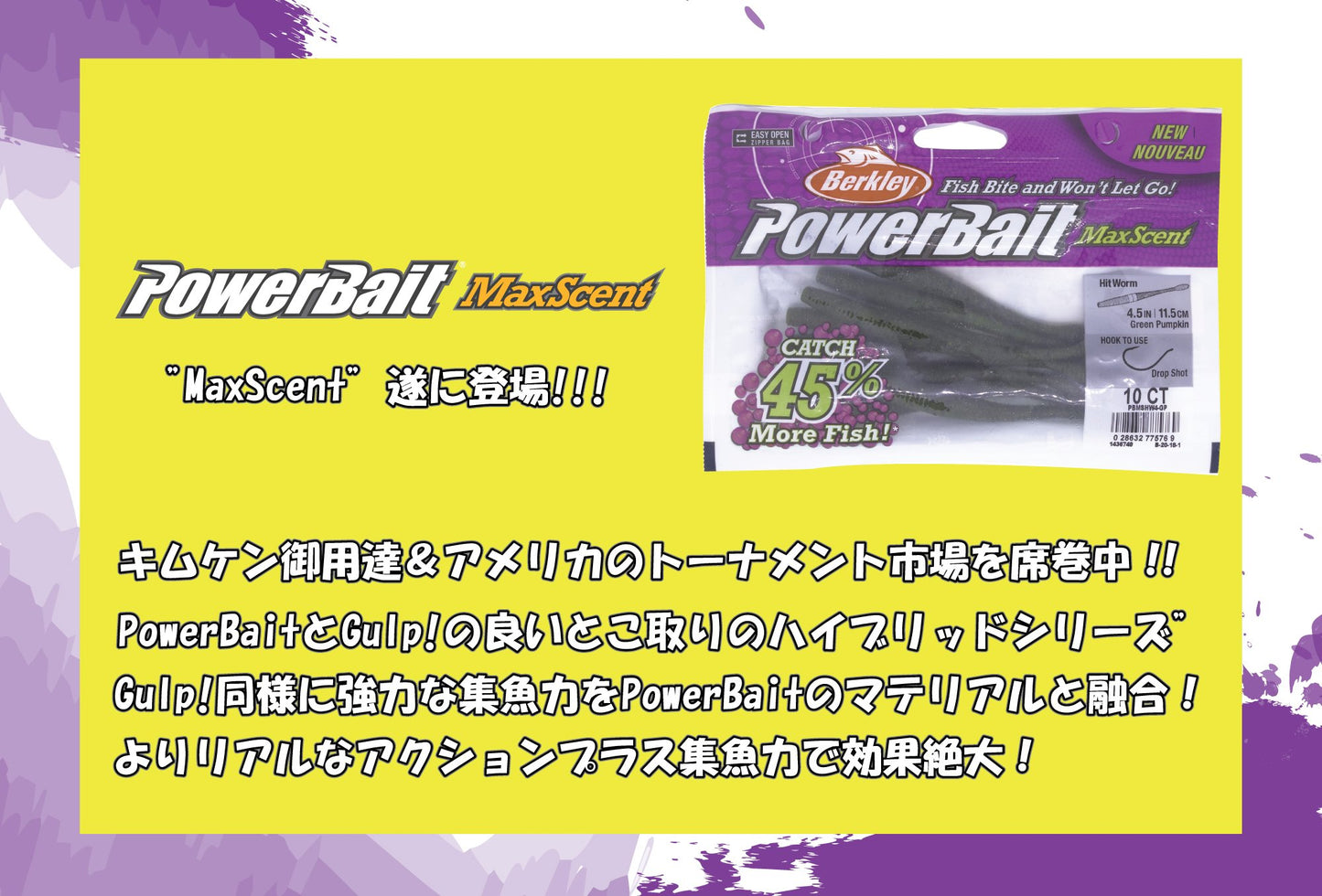 Berkley PowerBait MaxScent