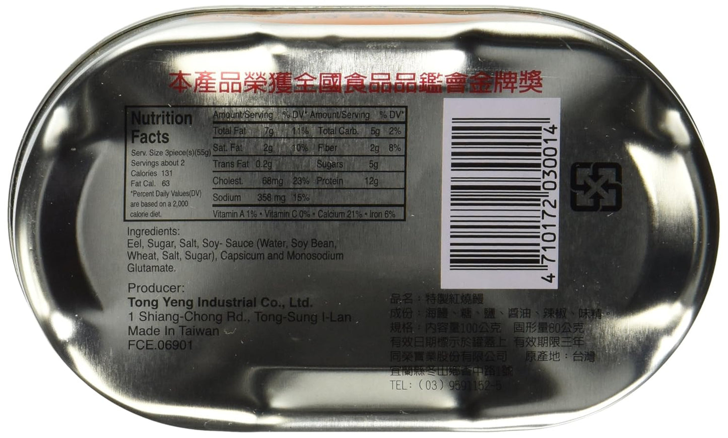 Tong Yeng Roasted eel 3.5 Oz/100g (Pack of 3)